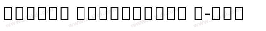 MiSans Devanagari H字体转换